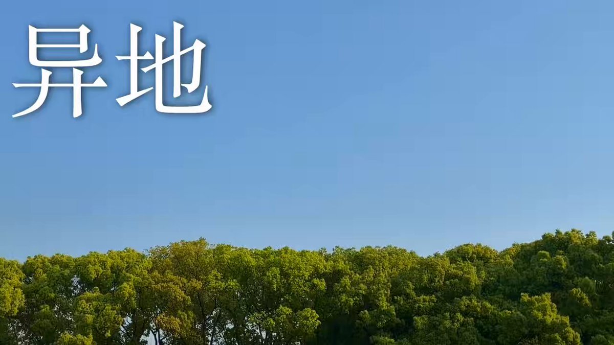 【精壮大茄子】异地情侣见面就是要狠狠战斗哇！✊🏾✊🏾 嘿嘿，隔壁小电视📺的视频也是搬运过来力，稍微放宽了一点点🤏🏾部分画面的尺度。好期待快快跟我的宝宝见面哇🫶🏽 #男大 #vlog #情侣 #肌肉