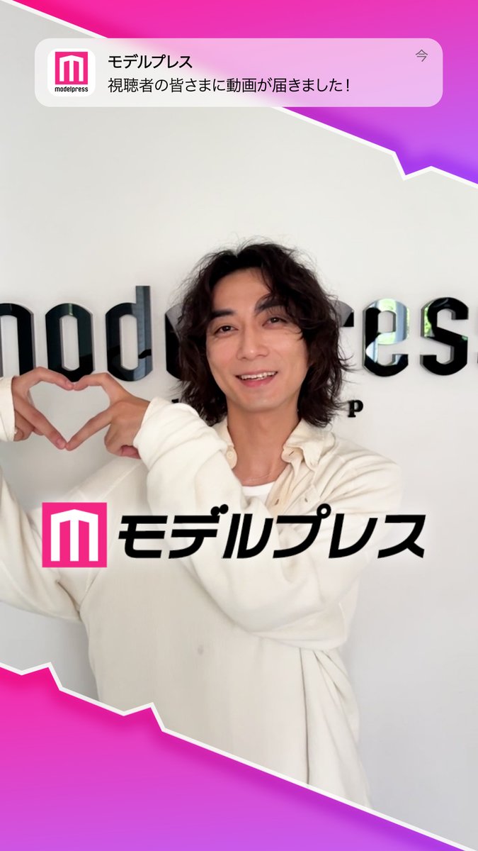 渋谷謙人さんが「#モデルプレス決め顔チャレンジ」に挑戦✨ ハートポーズいただきました❣️ 🎤インタビュー 前編: 後編: #ドラマスモブル 渋谷謙人&スタッフ ドラマ☔️『スモークブルーの雨のち晴れ』☀️毎週月曜 深夜放送