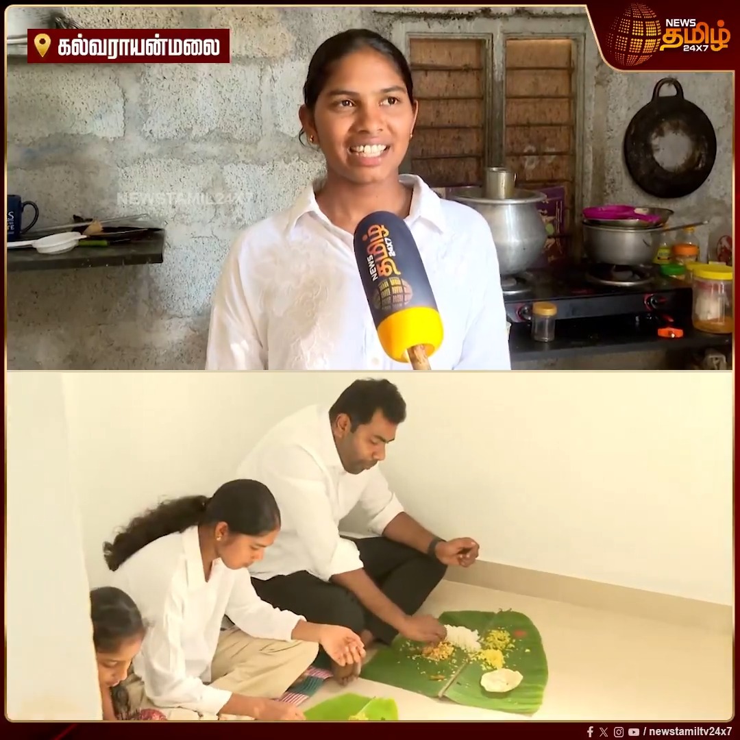 'அமைச்சரா வரல அண்ணனா வந்தார்'.. கல்வராயன் மலையில் இருந்து சென்னை ஐஐடியில் படிக்கும் மாணவியின் இல்லத்திற்கு சென்று மதிய உணவு அருந்திய அமைச்சர் ஆதவ் அர்ஜுனா.! #Kalvarayan #KalvarayanHills #TVKMinister #TVK #AadhavArjuna #NewsTamil24x7