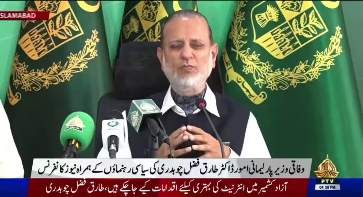 عوامی ایکشن کمیٹی میں محب وطن لوگ بھی ہوں گے پرو پاکستان بھی ہوں گے لیکن ڈرائیونگ فورس ایسے لوگوں کے ہاتھ میں آ گئی ہے جن کا ایجنڈا نہ کشمیر ہے نہ پاکستان یہ وہ ایجنڈا ہے جس کے بارے میں جنرل بخشی نے کہا ہے کہ حکومت ہندوستان کو عوامی ایکشن کمیٹی کی مدد کرنی چائیے، سردار عتیق
