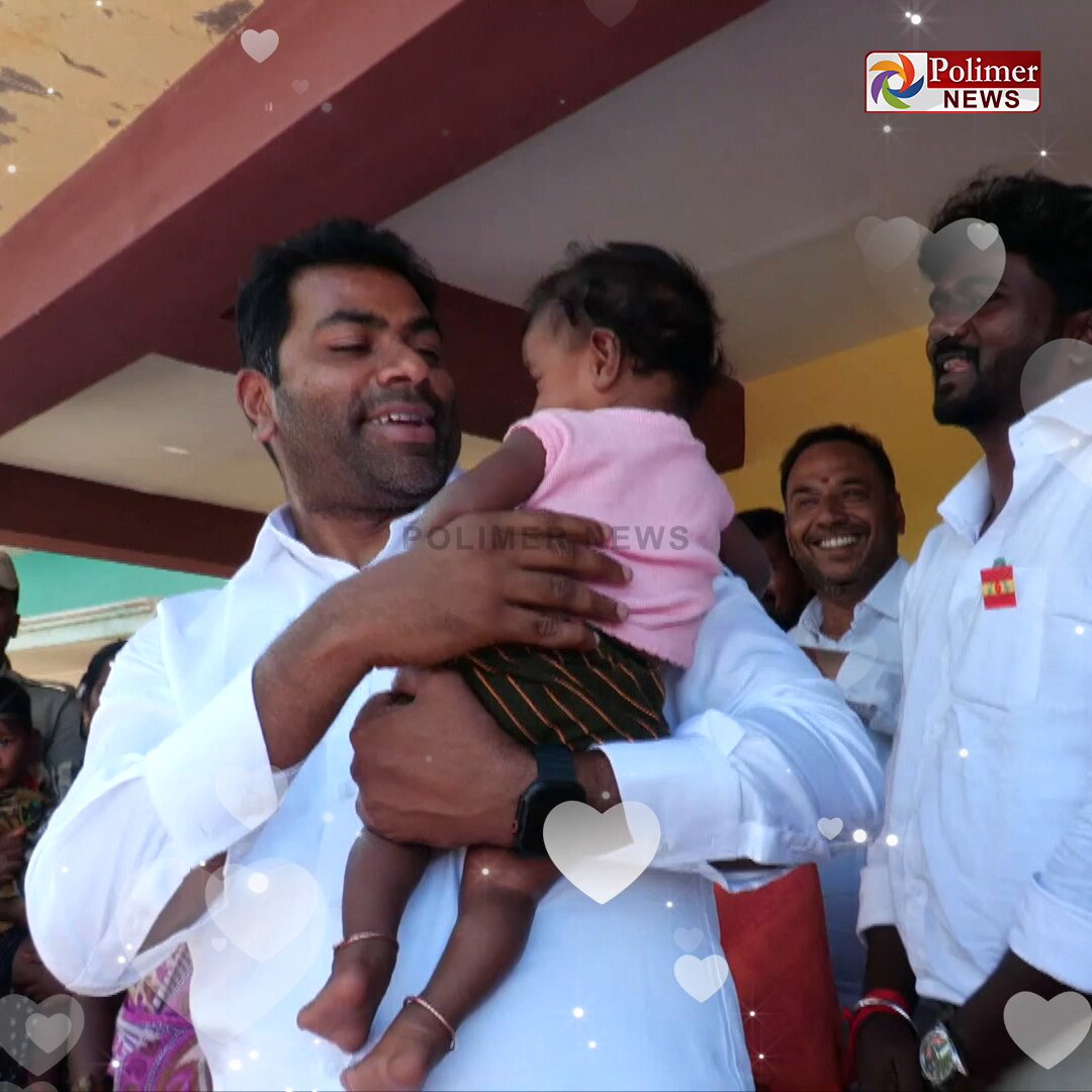 அமைச்சர் ஆகுறீங்களா..? IAS அதிகாரி ஆகுறீங்களா..? கல்வராயன் மலை மீது உள்ள மக்களை சந்தித்து குறைகளை கேட்டறிந்த பின் அங்குள்ள ஒரு குழந்தையை தூக்கி கொஞ்சிய அமைச்சர் ஆதவ் அர்ஜுனா.. #MinisterAdhavArjuna | #KalvarayanHills | #People | #PolimerNews