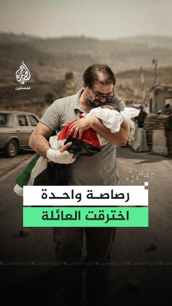 رصاصة اخترقت السيارة وأودت بحياة رضيعه سام.. شهادة مؤلمة يروي فيها فهد أبو هيكل تفاصيل إطلاق قوات الاحتلال النار على مركبته بالخليل #رقمي
