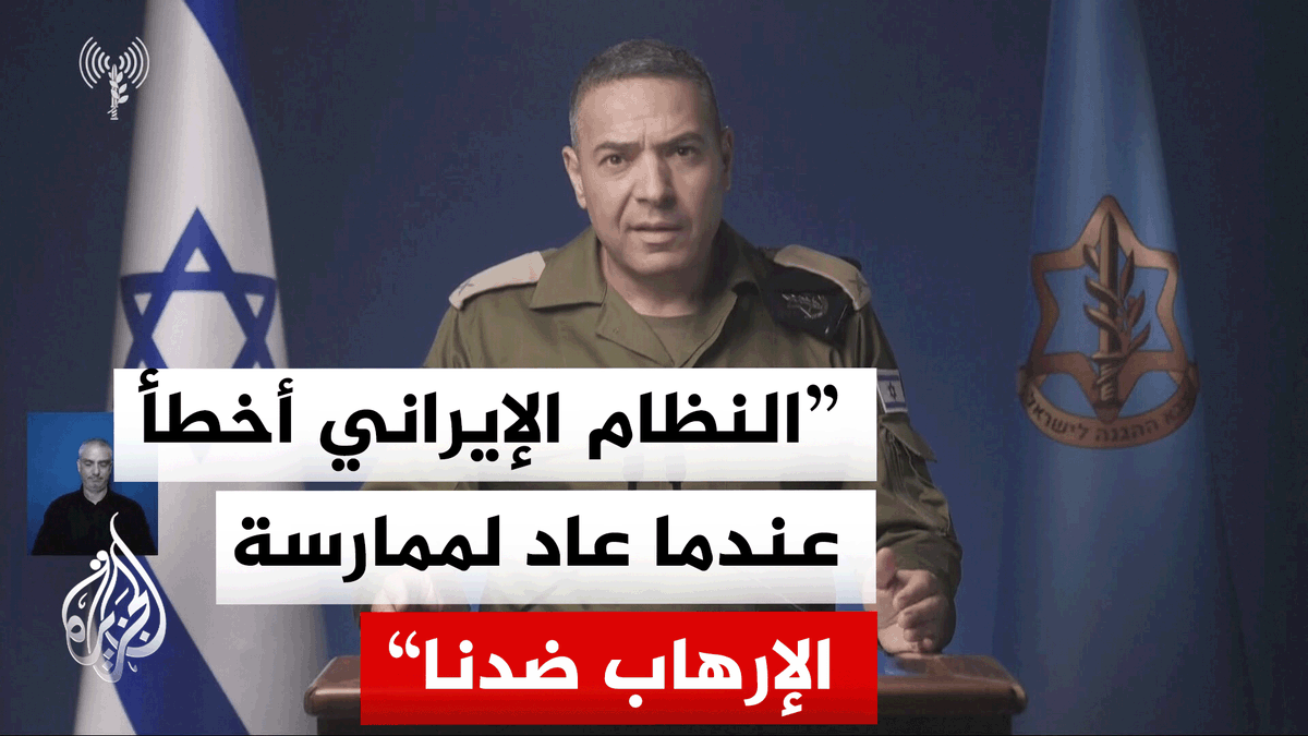 الناطق باسم الجيش الاسرائيلي: لن نسمح بفرض معادلة جديدة بضرب شمال إسرائيل مقابل الضاحية #الأخبار