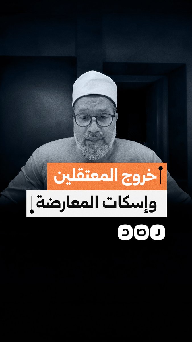 الشيخ سلامة عبد القوي يوافق على مبادرة لوقف نشاط المعارضة بالخارج مقابل الإفراج عن المعتقلين
