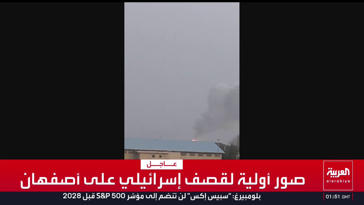صور أولية لقصف إسرائيلي على أصفهان