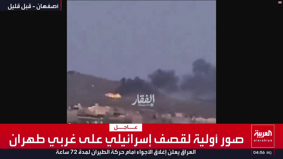 صور أولية لقصف إسرائيلي على غربي طهران
