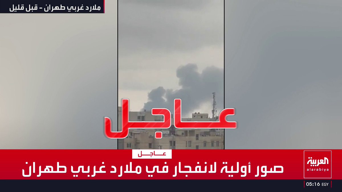 صور أولية لانفجار في ملارد غربي طهران