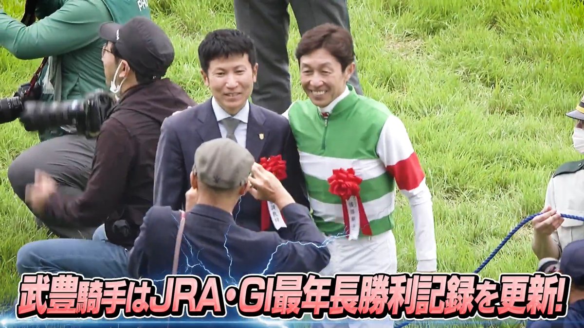 【GⅠ Highlights】 #安田記念 シックスペンス × 武豊 武豊騎手はJRA・GⅠ最年長勝利記録を更新👑
