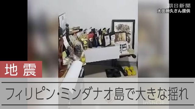 【動画】茨城から沖縄に津波注意報、最大1メートル予想 フィリピンで地震 8日午前8時40分ごろ、フィリピン付近で地震が発生しました。気象庁は午前9時過ぎ、関東以南の太平洋沿岸などに津波注意報を発表しています。