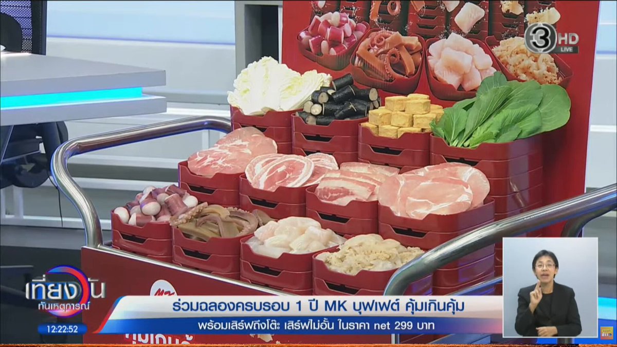 MKฉลองครบ33ปี 33เมนู 299บาท (90นาที)🥹