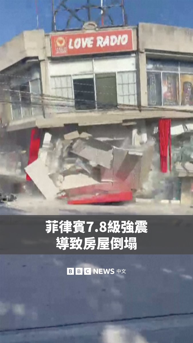 菲律宾南部周一上午发生7.8级强震,已造成至少3人死亡。地震震央位于棉兰老岛桑托斯将军城外海。 画面显示,有连锁餐厅Jollibee在地震中倒塌,另一处学校的屋顶也发生坍塌。