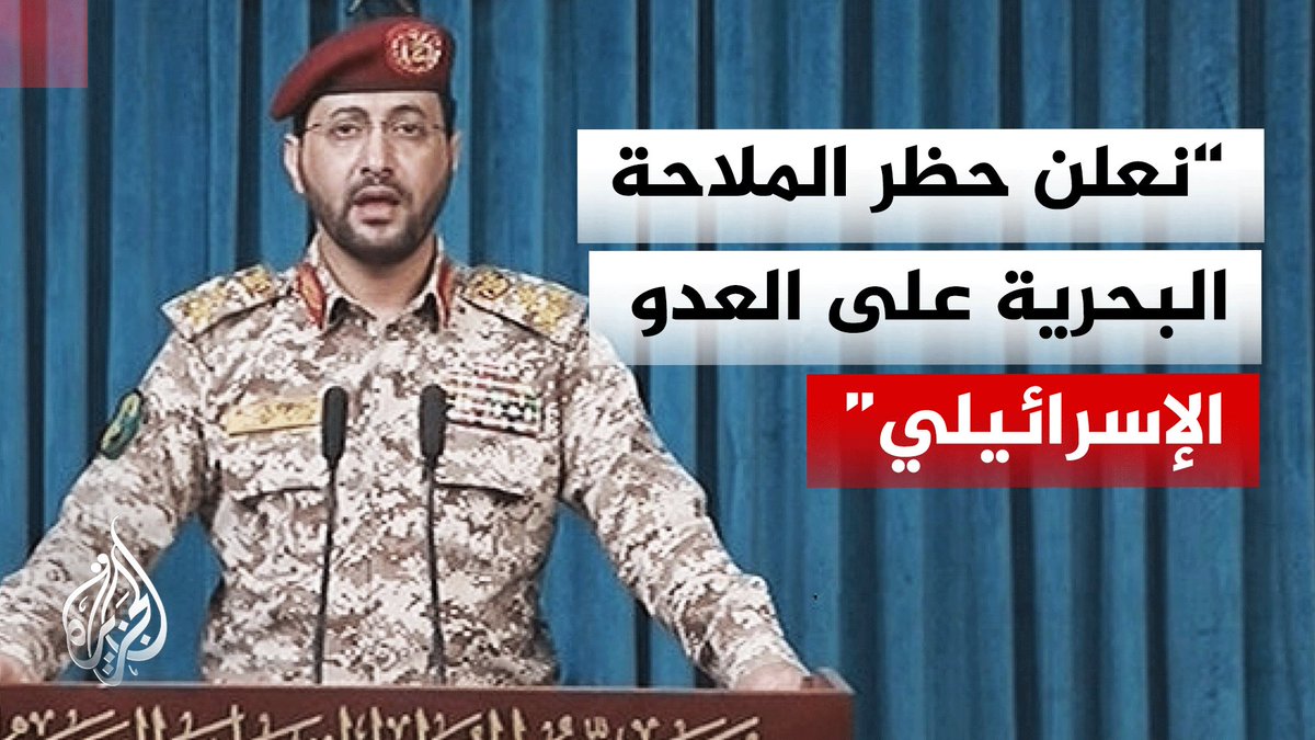 جماعة أنصار الله: أطلقنا دفعة صواريخ على أهداف حساسة في منطقة يافا المحتلة #الأخبار