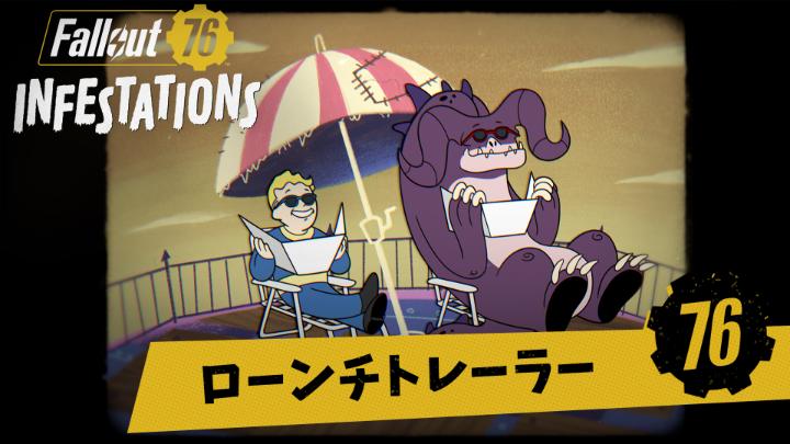 #Fallout76 からのお得なお知らせです！🥳🎶 なんと6月15日まで毎日無料報酬を受け取れるだけでなく、6月8日からはFallout 1st無料体験も利用可能になります👍 このチャンスをお見逃しなく🔥 #Fallout76
