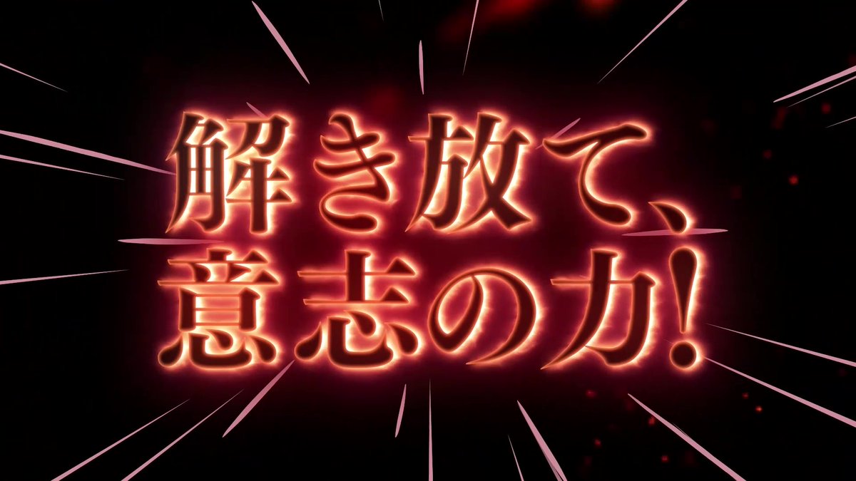 【ついに......あいつが......!】 6/9メインストーリー第38章公開! ストーリー更新に合わせて超降臨祭も開催! #グラサマ