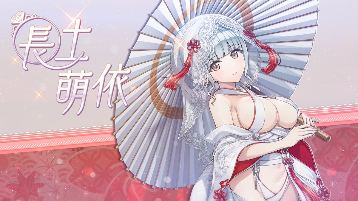 ◤ドルウェブ PV◢ 6/9(火)メンテナンス後から 「ドルフィンフェス UNISONガチャ」開催! フェス限定のウェディング衣装で登場! 『長土 萌依』です! (CV: #本郷里実 さん) #ドルウェブ