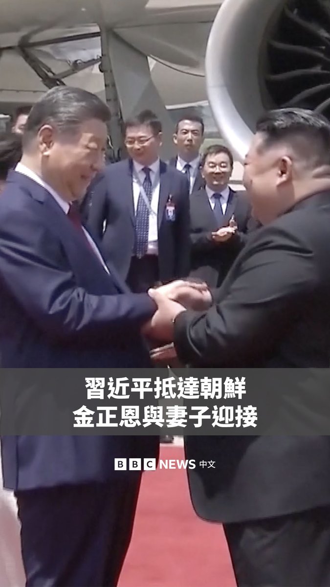 中国国家主席习近平周一(6月8日)抵达平壤,开始对朝鲜进行罕见的两天国事访问。 官方媒体发布的画面显示,习近平与夫人彭丽媛乘机抵达,朝鲜领导人金正恩与夫人李雪主在机场迎接。