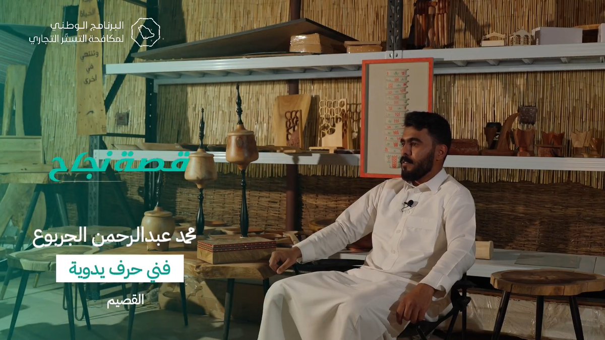 🎥 | قصة نجاح محمد الجربوع.. من ورشة صغيرة للحرف اليدوية إلى مشروع تجاري يقدّم منتجات خشبية لعملائه.