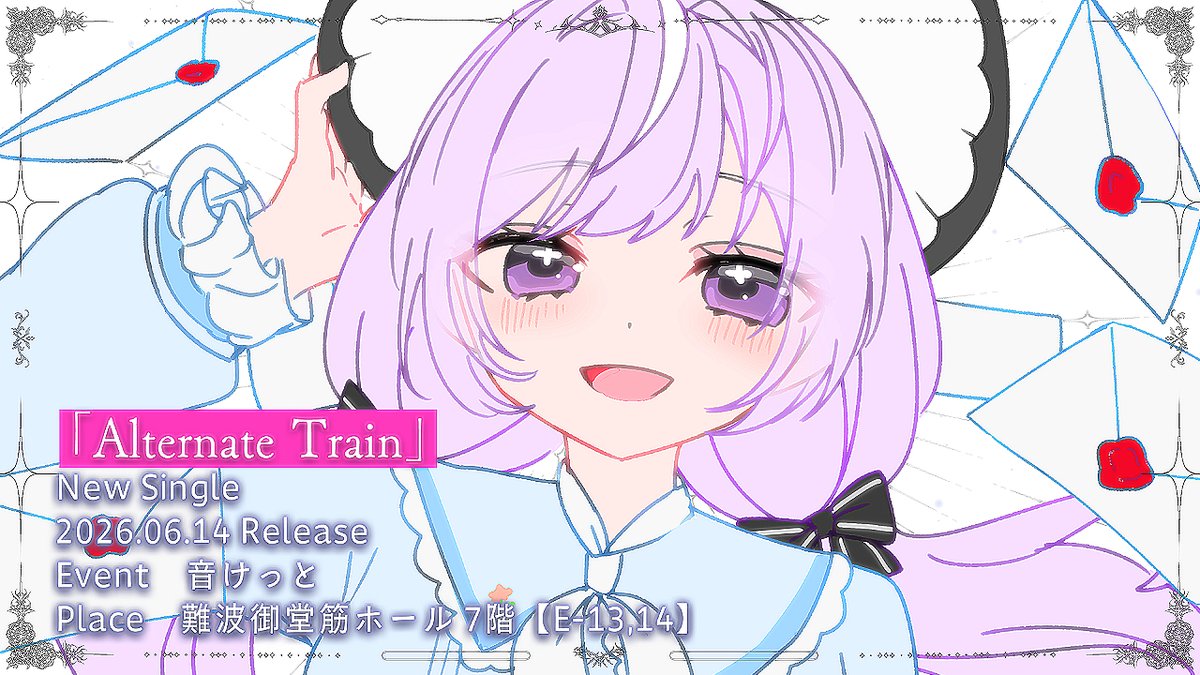⋱⋰ ⋱⋰ ⋱⋰ ⋱⋰ ⋱⋰ ⋱⋰ ⋱⋰ 𝗡𝗲𝘄 𝗦𝗶𝗻𝗴𝗹𝗲〖 Alternate Train 〗 ︎︎︎︎︎︎︎︎︎︎︎︎🎟 𝘊𝘪𝘳𝘤𝘭𝘦 るるの郵便屋さん ︎︎︎︎︎︎︎︎︎︎︎︎🎟 𝘚𝘱𝘢𝘤𝘦 E-13,14 ▼詳細はリプへ #音けっと #るるの郵便屋さん