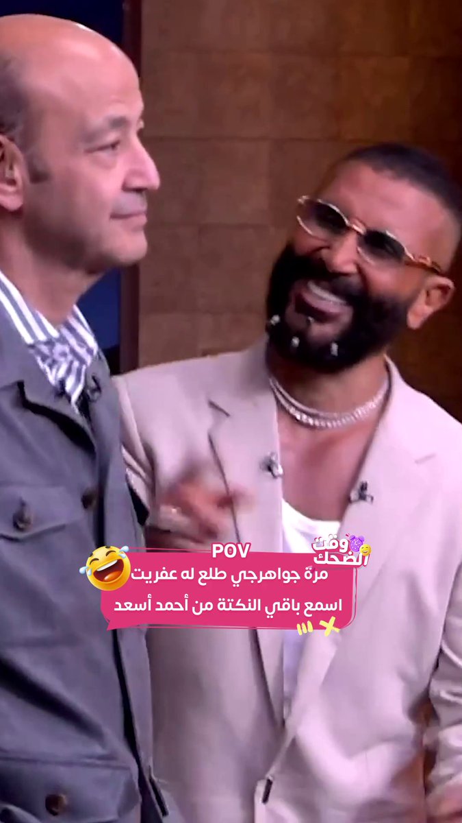 نُكت أحمد سعد وردات فعل عمرو أديب🤣