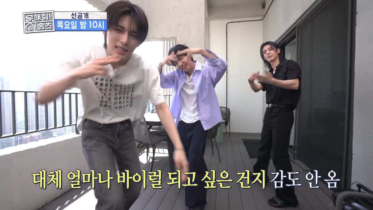 [선공개] 홈즈에서 보넥도 신곡 스포?! #바이럴을_바이럴하자 <#구해줘홈즈> 6월 11일 [목] 밤 10시 방송🏠 #김숙 #양세형 #장동민 #양세찬 #김대호 #주우재 #보이넥스트도어 #BOYNEXTDOOR #태산 #이한 #명재현 BOYNEXTDOOR