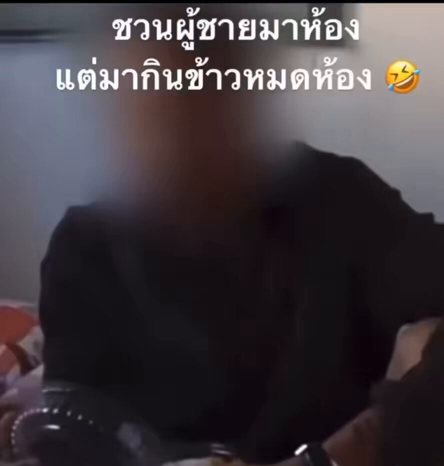 ทุกคนมาช่วยกันฟังแล้วพิจารณาช่วยกันที 🤣