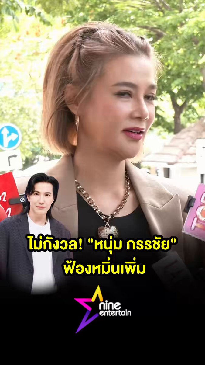 ดูแล้วต้องมีสักคดีที่คุกแบบไม่รอลงอาญาอะ ก็หมิ่นประมาทเค้าตลอดเค้าก็ฟ้องเรื่อยๆสิ สลิ้งแตกไม่พัก รั่วจัด คนรอบข้างไม่ไปรักษาเลยเหรอวะ