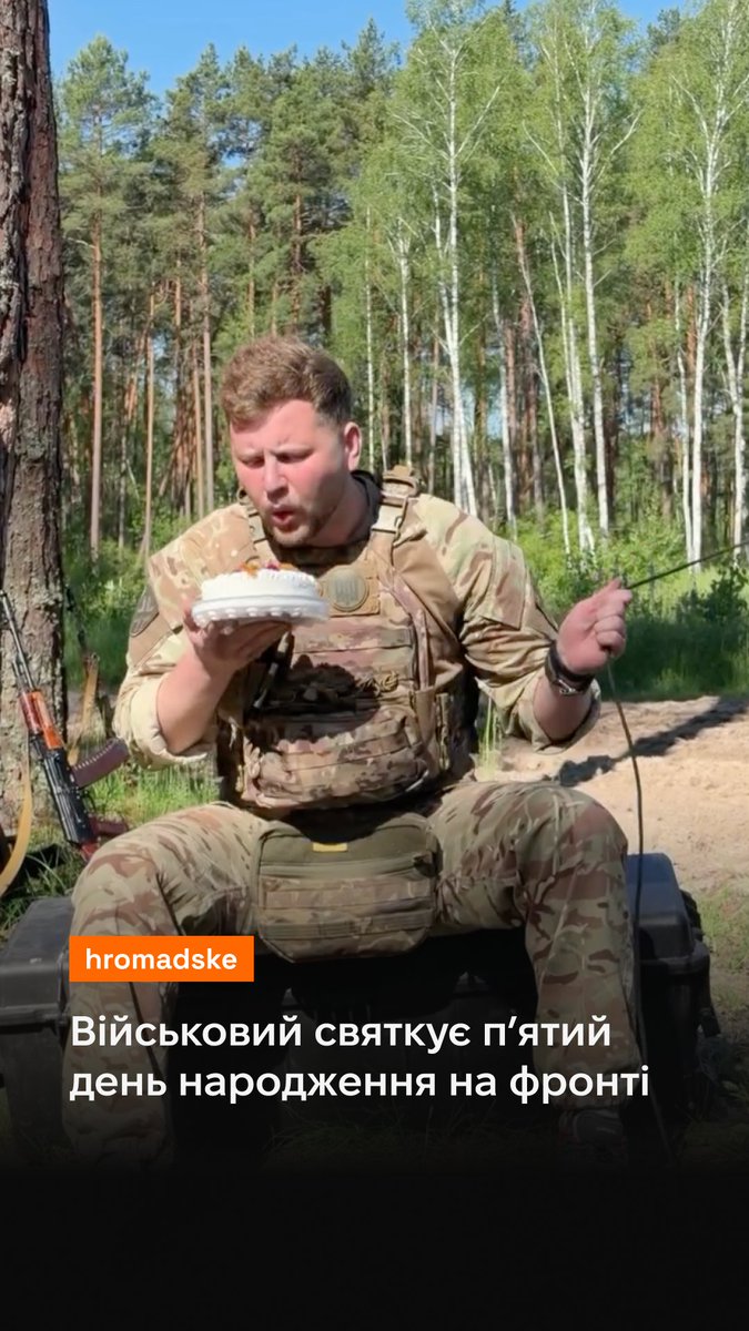 Військовий показав, як відзначив свій день народження на фронті. «Це пʼятий поспіль мій день народження на війні, досить таки неочікувано вийшло», — написав захисник Відео: smozhanyk7 / Instagram