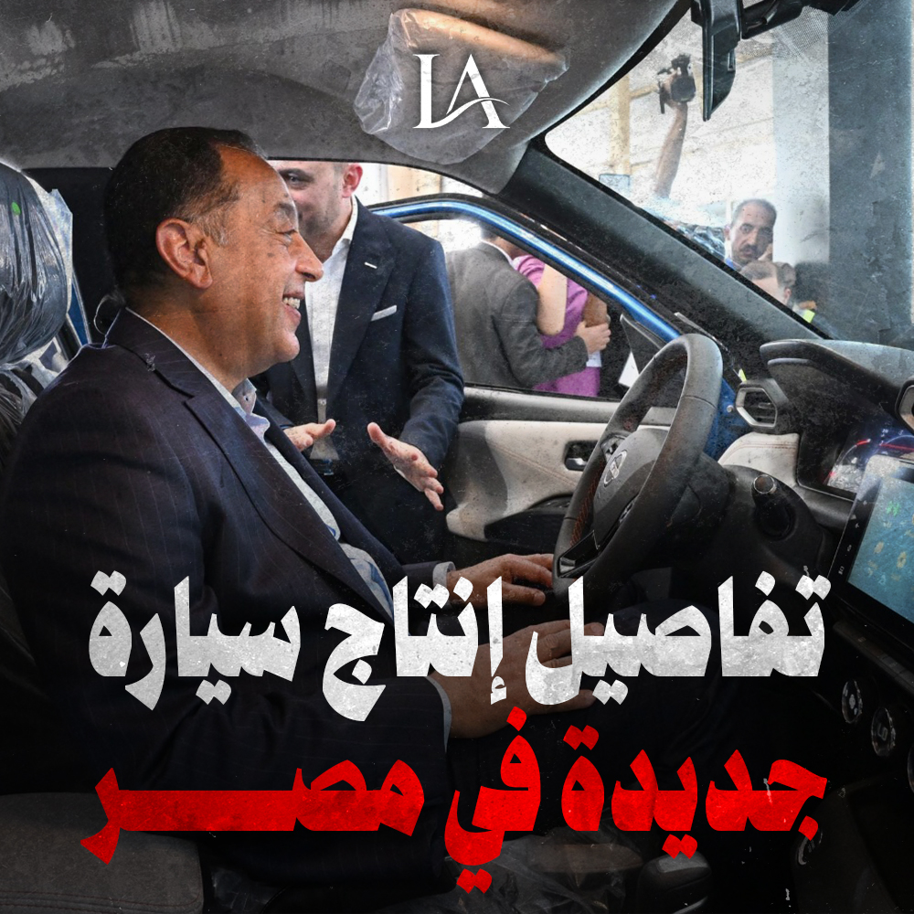 هنا مصنع شركة نيسان مصر.. والنهاردة كان في احتفال بإنتاج أول سيارة نيسان ماجنت في أفريقيا.. والمصنع ده من المصانع اللي بتتوسع وبتزود نسب المكون المحلي