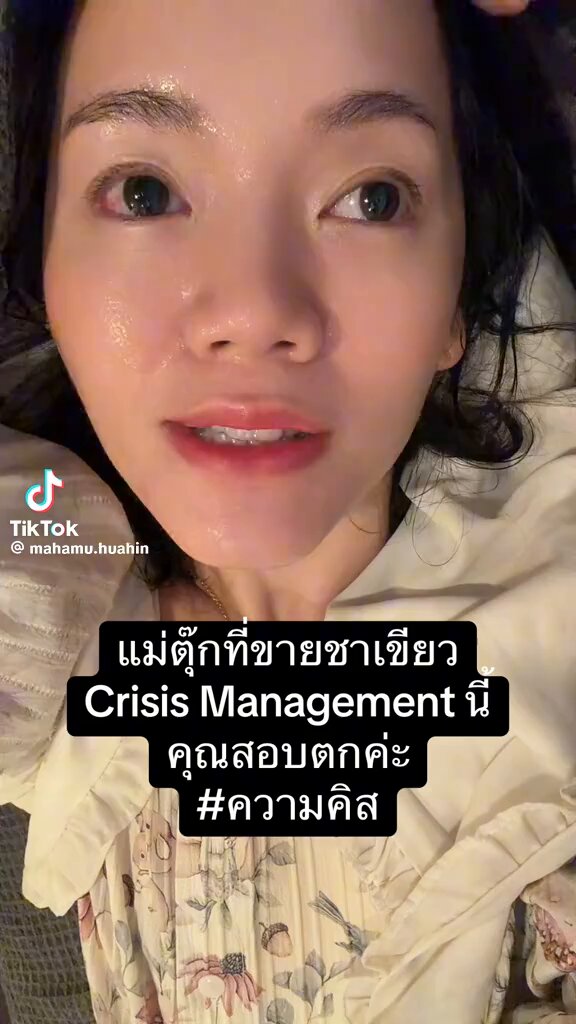 เลื่อนผ่าน TikTok เจอพี่สาวคนนี้พูดถึงดราม่าเรื่องแม่ตุ๊ก แรงงงและตรงมากๆ นี่ก็อึ้งทุกคำพูดด #littlemonster #แม่ตุ๊ก #ดราม่าแม่ตุ๊ก #มัทฉะแม่ตุ๊ก