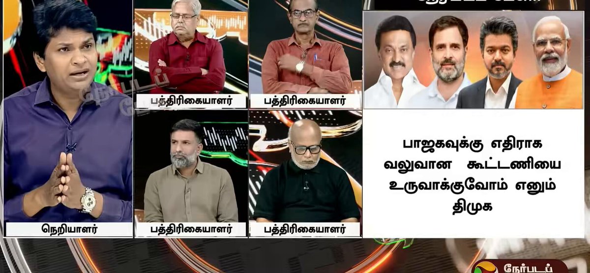 திமுக செய்த மிக பெரிய தவறு அதிமுக வோடு மறைமுக கூட்டணி பேச்சுவார்த்தை நடத்தியது தான்..
