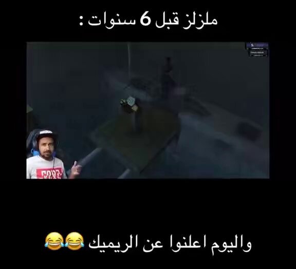 ما قالها ملزلز :