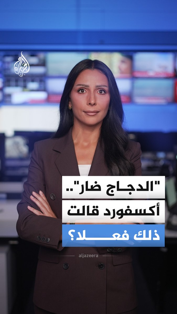 باعتباره دليلا علميا يدعم أفكار النظام.. مروجو "نظام الطيبات" يتداولون مجددا منشورا منسوبا لدراسة بجامعة أكسفورد، فماذا قالت الدراسة؟ #الجزيرة_أخبار