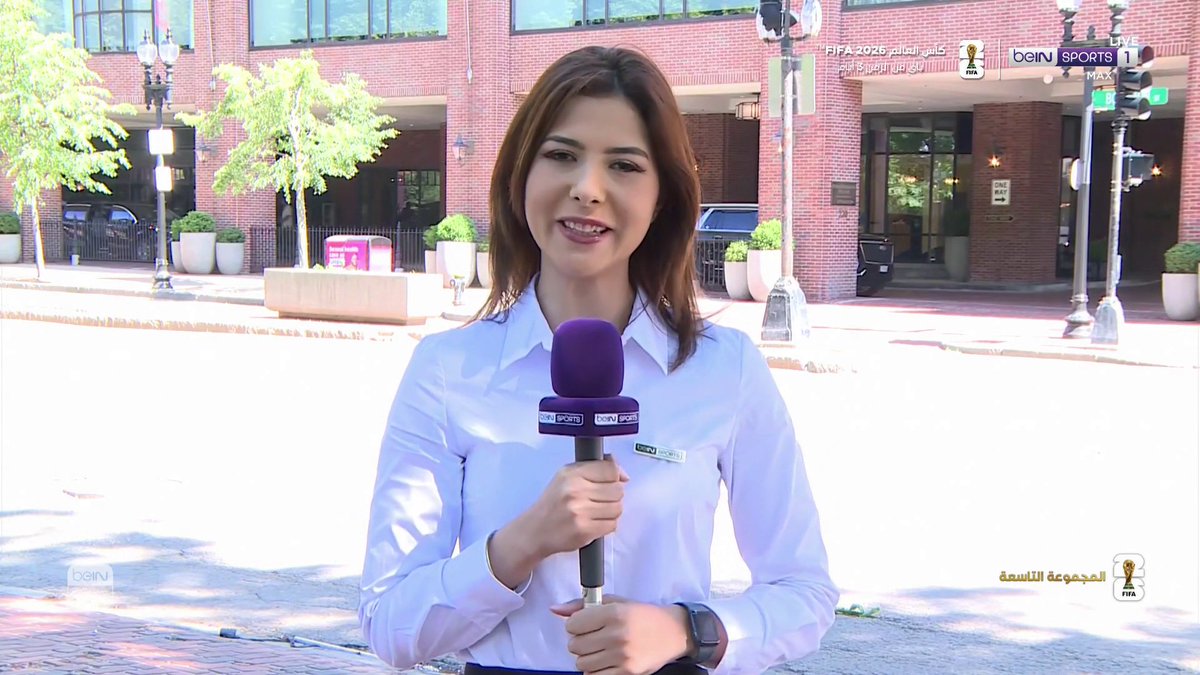 🎙️ مراسلتنا نيرفانا العبد تنقل لكم الأجواء من أمام مقر إقامة المنتخب الفرنسي في بوسطن #كأس_العالم2026 | #مونديال2026 | #كأس_العالم #FIFAWorldCup2026 | #FIFAWorldCup | #beINWC26 | #beINSHOW