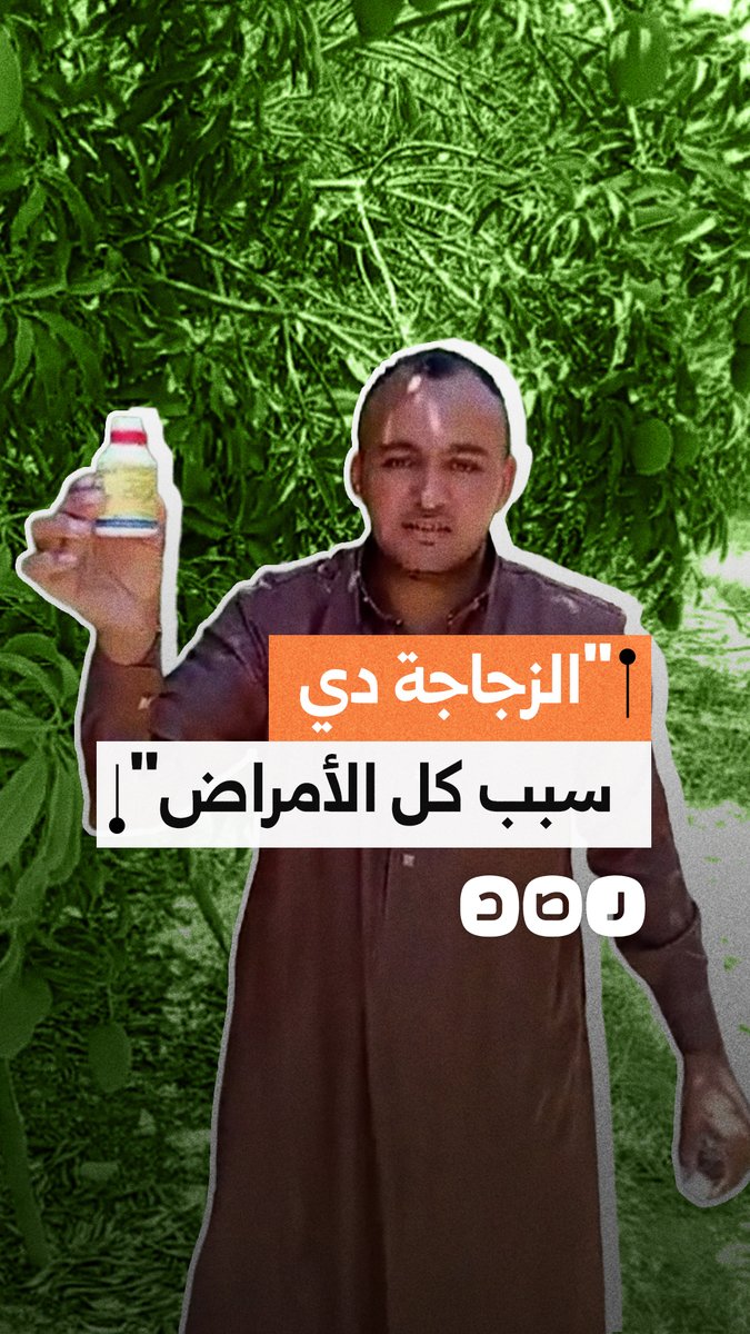 تحذير من استخدام مواد كيميائية تسرع من نضج الفاكهة وسط مطالبات بتشديد الرقابة على المزارعين