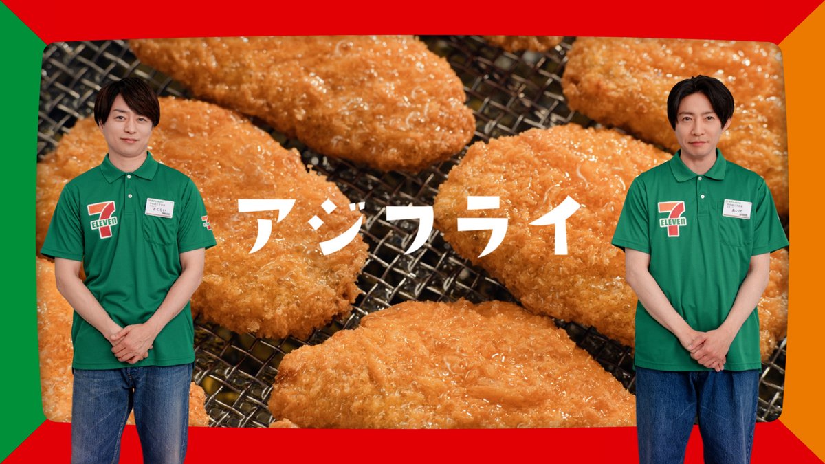 📢< なにがあるかな、セブン‐イレブン。 セブン‐イレブンおいしいNEWS発信~~🛸 今回はこちら🐟 一枚一枚パン粉を手でつけて仕込んでおり、 極旨です!! デジタルサイネージ設置店舗では店内でも放映中✨ 詳細は動画をタップ! 次回もお楽しみに✉ #なにがあるかなセブンイレブン