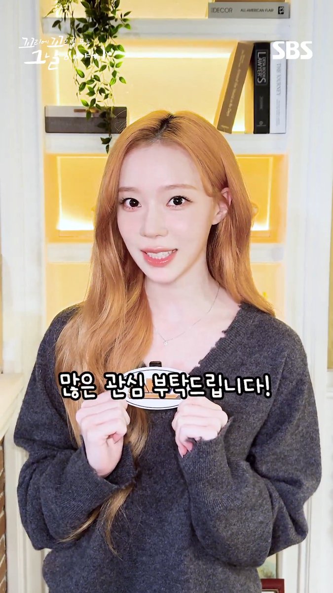 꼬꼬무에 aespa윈터가 찾아왔어요🍋 SBS <꼬리에 꼬리를 무는 그날 이야기> ☞ [목] 밤 10시 20분 #SBS #꼬리에꼬리를무는그날이야기 #TailsofTales #윈터