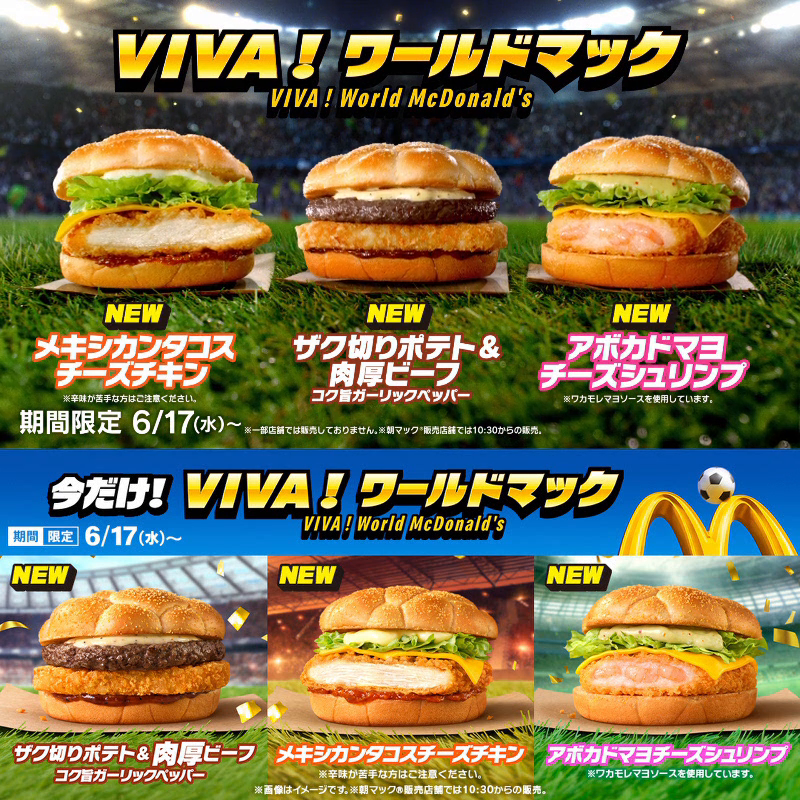 岡田監督から代表メンバーの発表です！