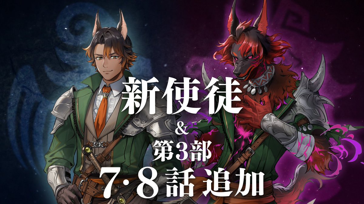 【新ストーリー配信予告】 第3部「聖斧の継承者」第7・8話がまもなく配信されます✨ 「王女の騎士 ユージーン」をお仲間にできるようになります! 詳細は続報をお待ちください♪ #FEシャドウズ #ファイアーエムブレム