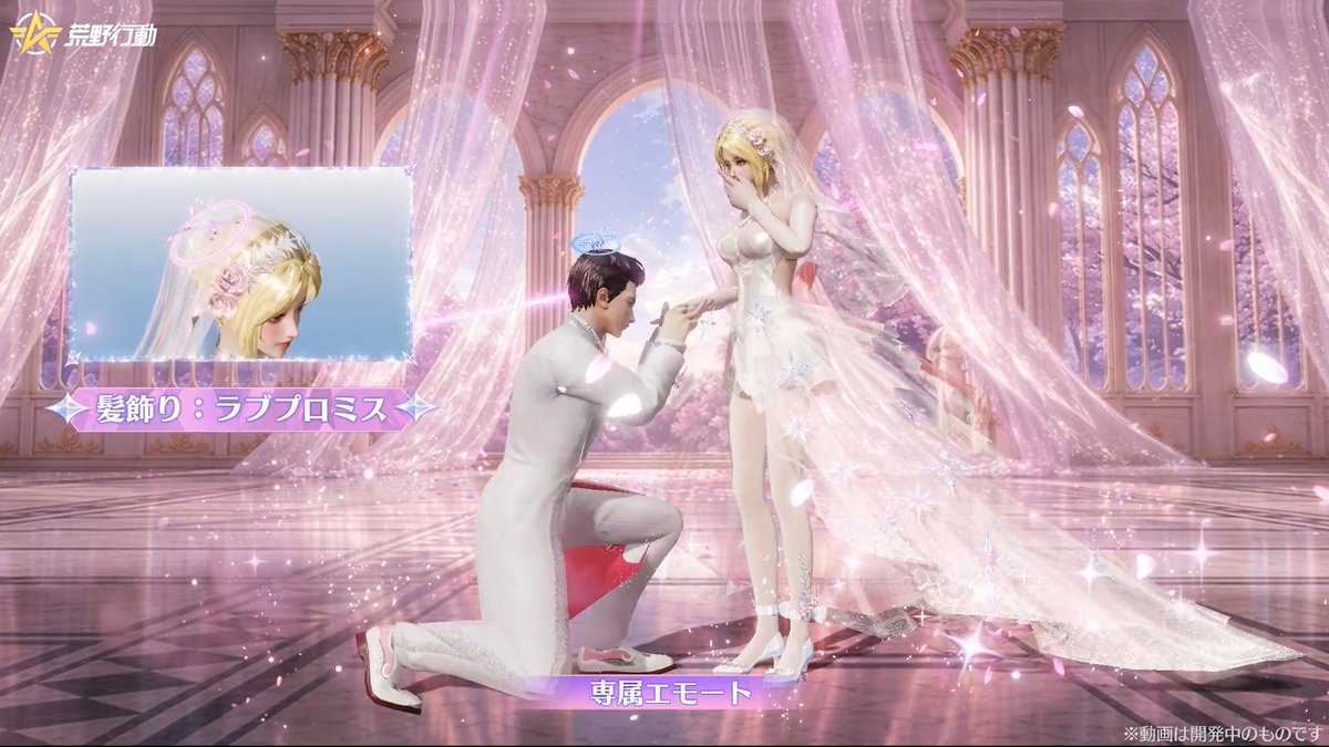 *˖ ❀✿❀ ˖* エターナルアモーレ シリーズ 6月11日㈭より登場! *˖ ❀✿❀ ˖* 2色にチェンジ可能な殿堂枠の飛行服が解禁! ポーズ変更可能、専用待機場演出&マーカーも実装! さらに銃器スキン、衣装、車両なども登場! ジューンブライド気分で 幸せなひとときを過ごしましょう!