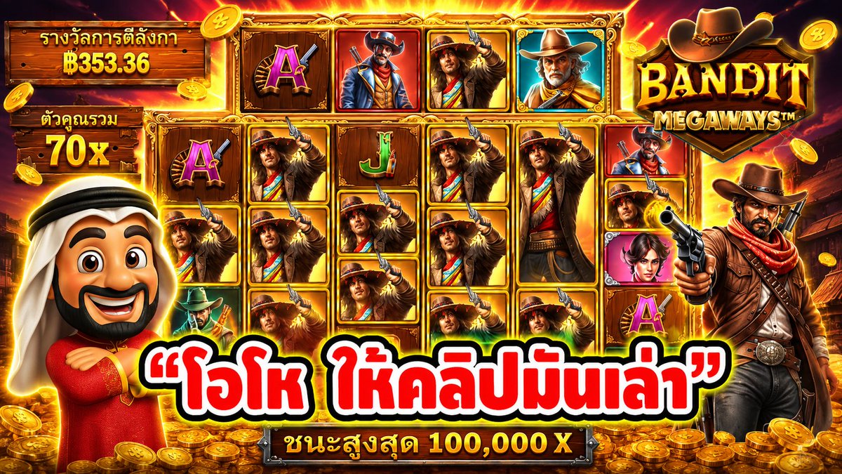 "โอโห ให้คลิปมันเล่า" ------------------------------------- ติดตามและพูดคุยกับบัง➤ #บังนูรูน #สล็อตpg #สล็อตออนไลน์ #เกมBandit magaways
