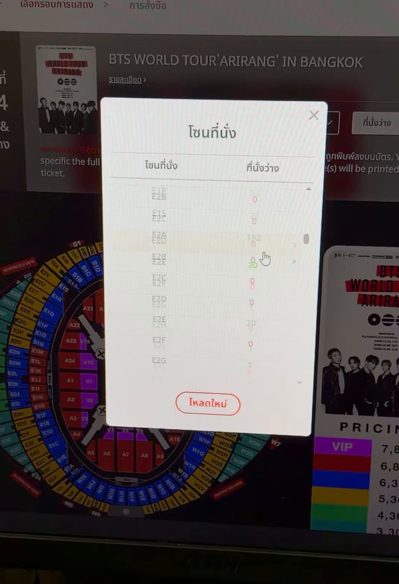 บัตรยังเหลือนะคะ แต่กดยังไงก็ชน ผมท้อ #BTS_WORLDTOUR_BANGKOK