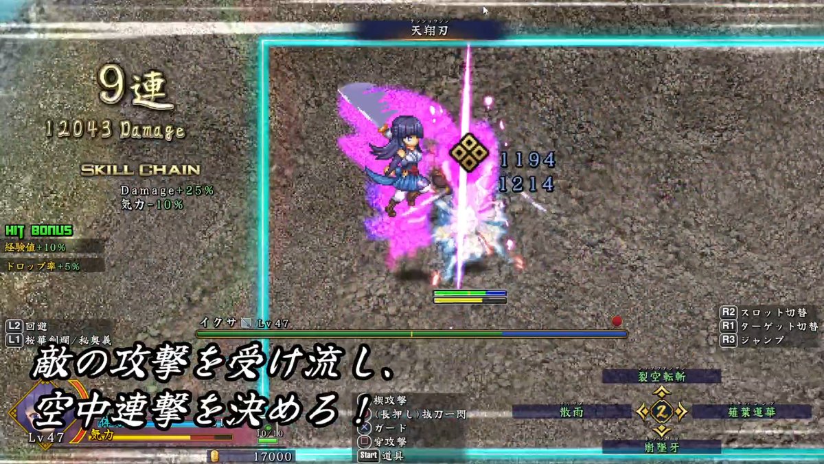 新作エロARPG「藍華絢濫」予告掲載されました！よろしくお願いします！