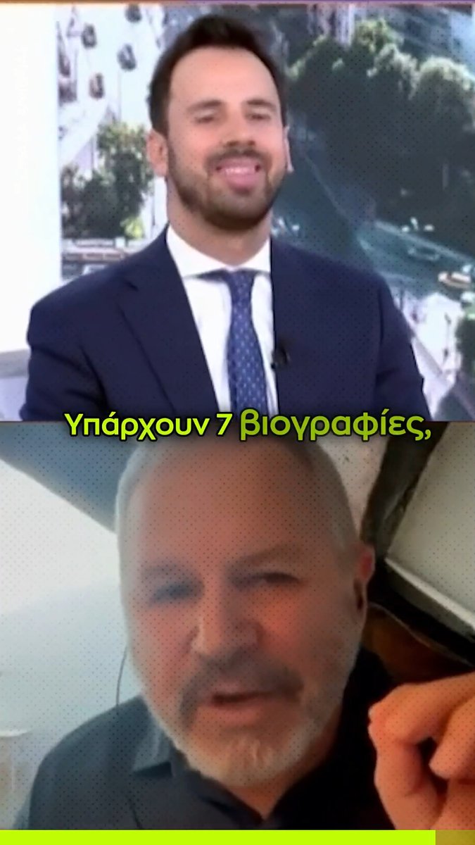 7 βιογραφίες είναι σοβαρό επιχείρημα, δεν είναι παίξε γέλασε. Αθανασιάδης: Παγκόσμιας εμβέλειας ηγέτης ο Τσίπρας Ρωμανός: Έχει δει τι λένε οι πραγματικοί παγκόσμιας εμβέλειας ηγέτες για αυτόν; Αθανασιάδης: Έχουν γραφτεί 7 βιογραφίες για την περίπτωση του Τσίπρα
