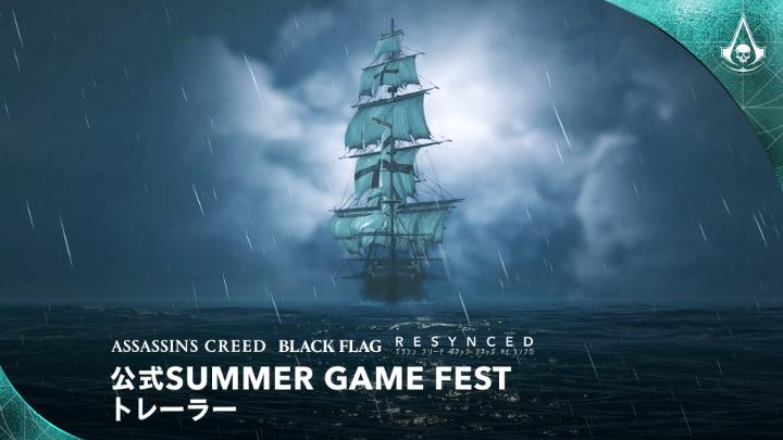 『アサシン クリード ブラック フラッグ RE:シンクロ』発売まであと1ヵ月！ #SummerGameFest で解禁された、新トレーラーの吹替版を公開しました。 @woodkid による「Leave Her Johnny」リミックス版とともにお楽しみください。