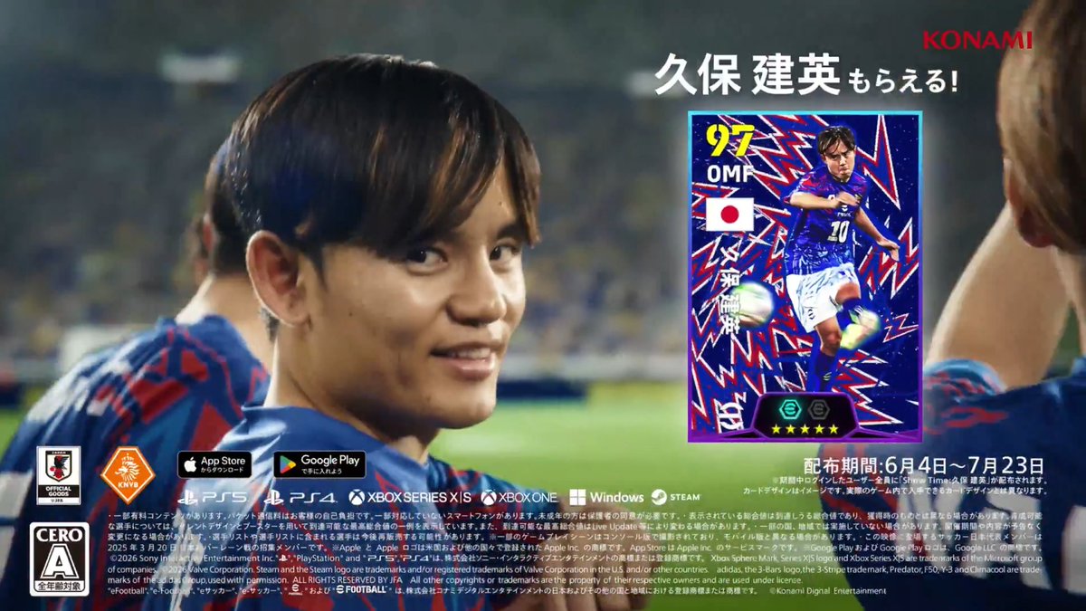 ／ 「見てるだけでいいの？」 ＼ 久保建英選手が出演するeFootball™ 新CMを公開！ 今ならShow Timeの久保建英選手が貰える✨ サッカーが盛り上がる今、eFootball™ で見るだけではない、プレーの熱狂・ゴールの熱狂を体感しよう🔥 #イーフト #eFootball