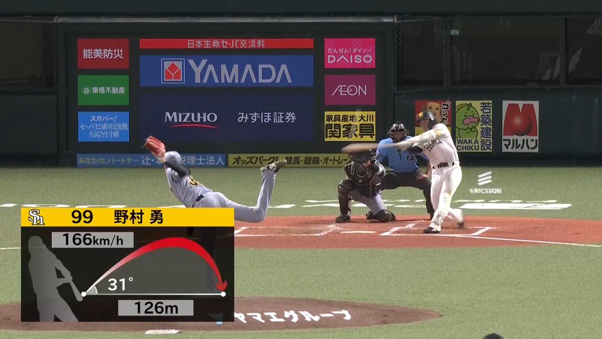 勇ちゃんパワー💪 スタメン起用に応える一発！🌈 福岡ソフトバンク 野村勇 選手の今シーズン第1号ソロホームランで追加点を挙げる！🔥 👇日本生命セ・パ交流戦見るならパテレ！