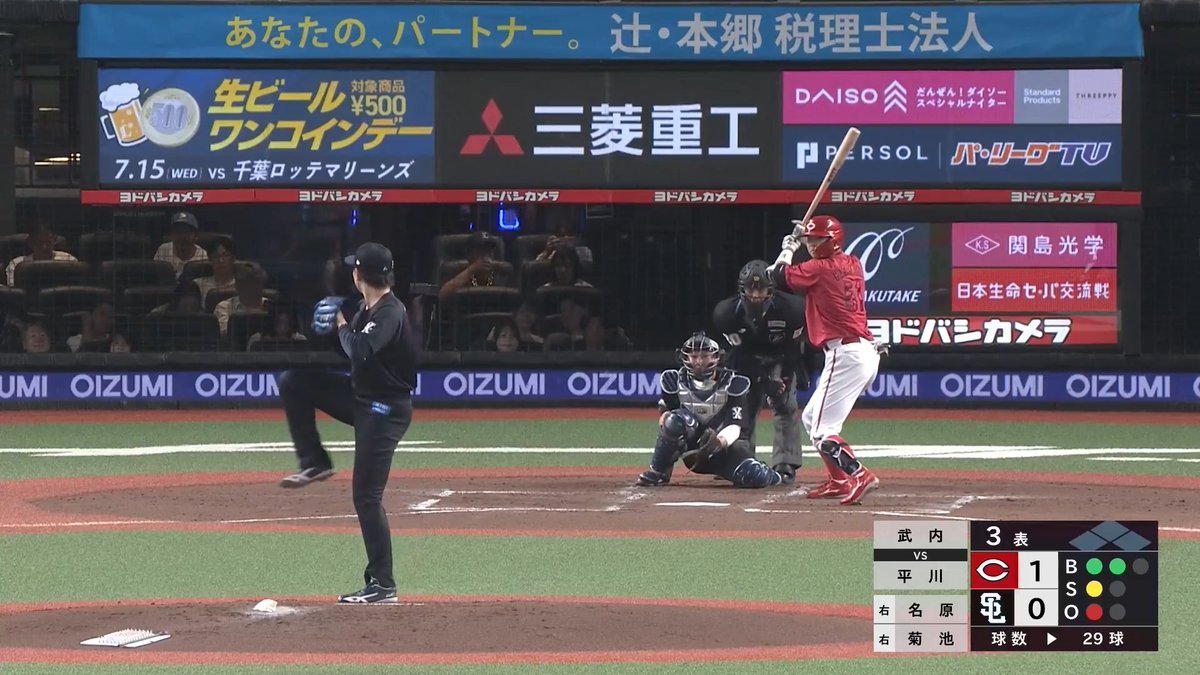 広島 ドラフト1位ルーキー 平川蓮 選手にプロ初ホームランを許す... 👇日本生命セ・パ交流戦見るならパテレ！
