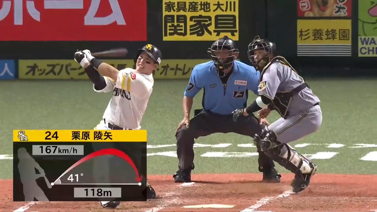 まるで先ほどの打席のリプレーを見ているかのような一発⁉😲 二打席連発！🔥🔥 福岡ソフトバンク 栗原陵矢 選手の今シーズン第19号2ランホームランで追加点を挙げる！💪 👇日本生命セ・パ交流戦見るならパテレ！