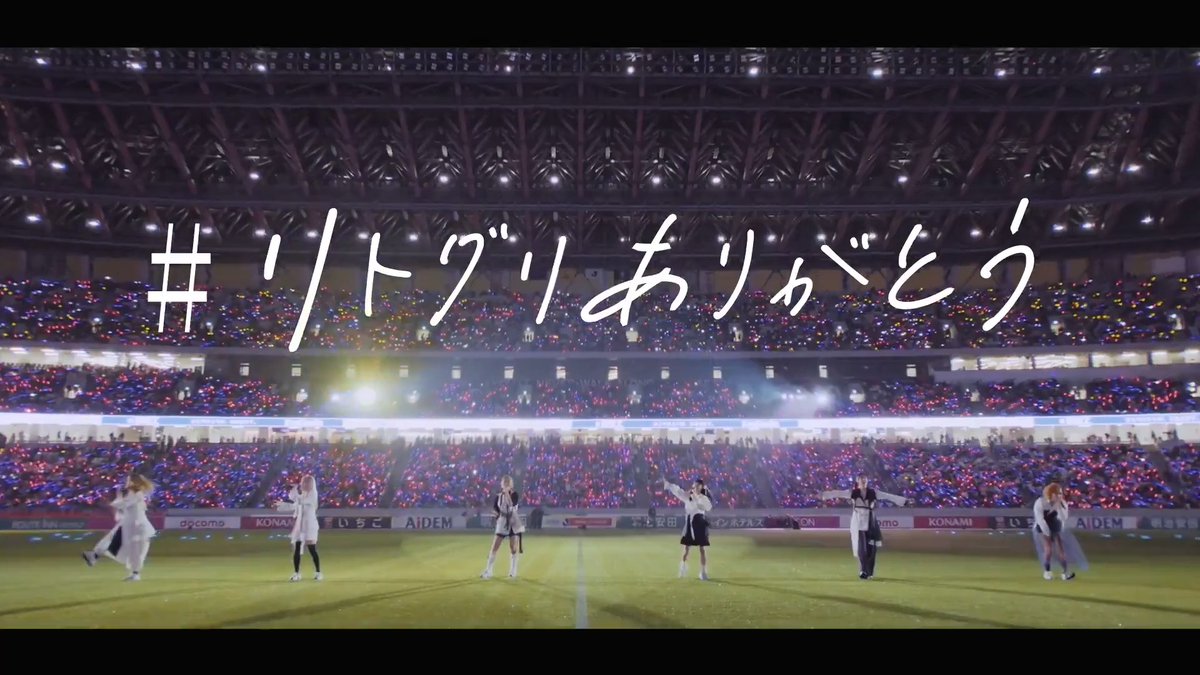 ━━━━━━━━━━ #リトグリありがとう ━━━━━━━━━━ 応援ソング『For Decades』と共に、 全国各地で熱狂と感動を届けてくれた Little Glee Monsterの皆さんへ みなさんの「ありがとう」を集めて、 感謝のメッセージ動画を制作します。 ぜひ「#リトグリありがとう」 をつけて投稿してください(6月15日まで) #リトグリ_ForDecades #Jリーグ