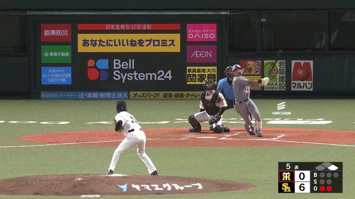 阪神ドラフト1位ルーキー 立石正広 選手に今シーズン第2号2ランホームランを許す... 👇日本生命セ・パ交流戦見るならパテレ!